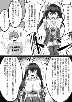 Page 1 of Taihou o Netorasetara Shota ni Hitomebore shite Kantan ni Otosarechatta Hanashi