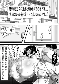 Page 41 of Mura ni Ikken-dake no Fuuzokuden ni Ittara Osananajimi no Hahaoyashika Inakatta no Daga