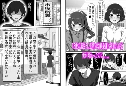 Page 43 of Mura ni Ikken-dake no Fuuzokuden ni Ittara Osananajimi no Hahaoyashika Inakatta no Daga