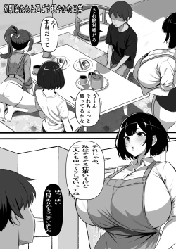 Page 5 of Mura ni Ikken-dake no Fuuzokuden ni Ittara Osananajimi no Hahaoyashika Inakatta no Daga