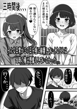 Page 6 of Mura ni Ikken-dake no Fuuzokuden ni Ittara Osananajimi no Hahaoyashika Inakatta no Daga