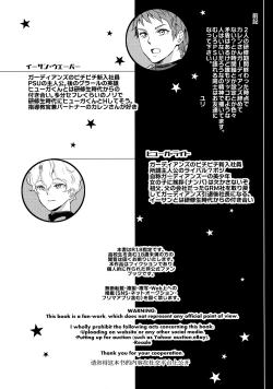 Page 3 of Kou Miete Technique ni wa Jishin ga Arimasu! | Despite My Looks, I'm Quite Confident In My Technique