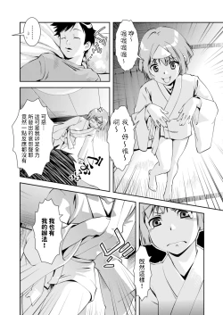 Page 2 of Yuugen   Matataku Sora no Shita