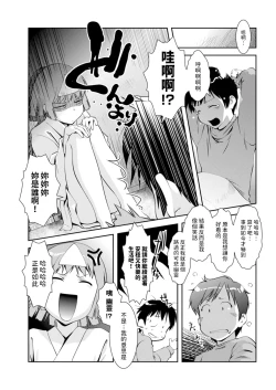 Page 4 of Yuugen   Matataku Sora no Shita