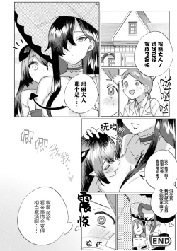 Page 20 of 最强魔术师VS高级魅魔 拿出真本事的百合单挑对决 | Saikyou Majutsushi VS Koui Succubus, Gachi Yuri Taiman Battle