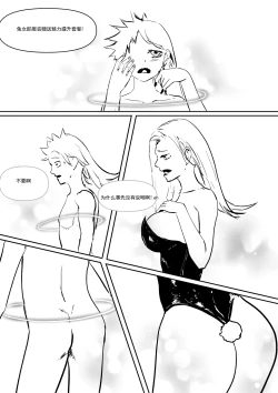 Page 16 of Semen Dictionary Ch. 1-6