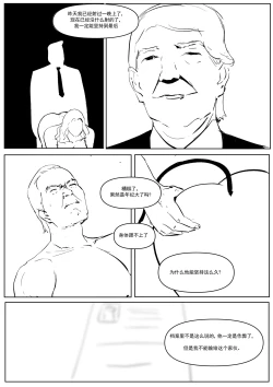 Page 37 of Semen Dictionary Ch. 1-6