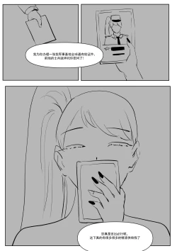 Page 44 of Semen Dictionary Ch. 1-6