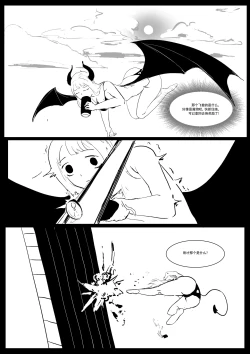 Page 47 of Semen Dictionary Ch. 1-6