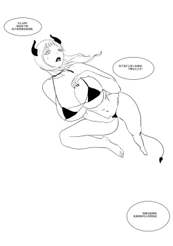 Page 51 of Semen Dictionary Ch. 1-6