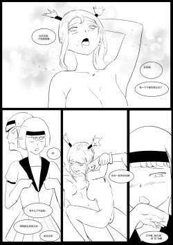 Page 60 of Semen Dictionary Ch. 1-6