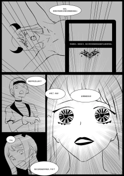 Page 65 of Semen Dictionary Ch. 1-6