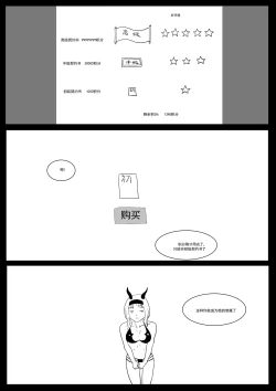 Page 72 of Semen Dictionary Ch. 1-6