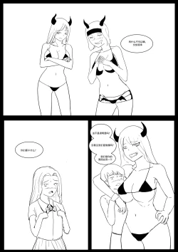 Page 74 of Semen Dictionary Ch. 1-6