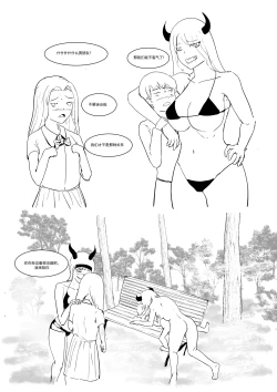 Page 75 of Semen Dictionary Ch. 1-6