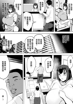 Page 11 of Mesuinu Tsuma