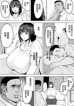 Page 3 of Mesuinu Tsuma