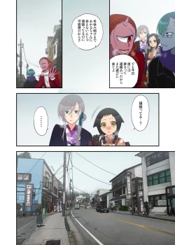 Page 10 of Onaka ni Ippai, Ayakashi no Tane 14