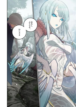 Page 14 of Onaka ni Ippai, Ayakashi no Tane 14