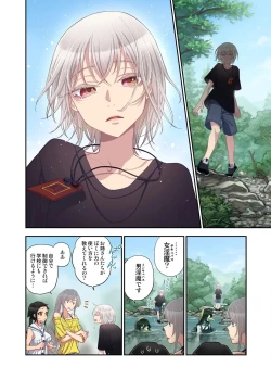 Page 18 of Onaka ni Ippai, Ayakashi no Tane 14