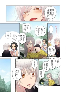 Page 19 of Onaka ni Ippai, Ayakashi no Tane 14