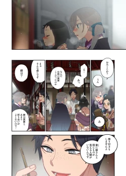 Page 6 of Onaka ni Ippai, Ayakashi no Tane 14