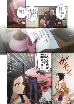 Page 12 of Onaka ni Ippai, Ayakashi no Tane 15