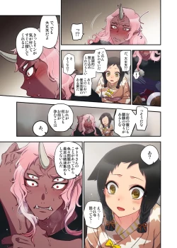 Page 13 of Onaka ni Ippai, Ayakashi no Tane 15