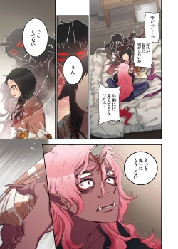 Page 25 of Onaka ni Ippai, Ayakashi no Tane 15