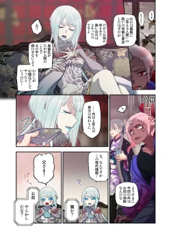 Page 16 of Onaka ni Ippai, Ayakashi no Tane 16