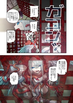 Page 18 of Onaka ni Ippai, Ayakashi no Tane 16