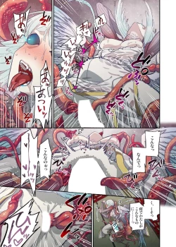 Page 23 of Onaka ni Ippai, Ayakashi no Tane 16