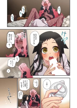 Page 5 of Onaka ni Ippai, Ayakashi no Tane 16