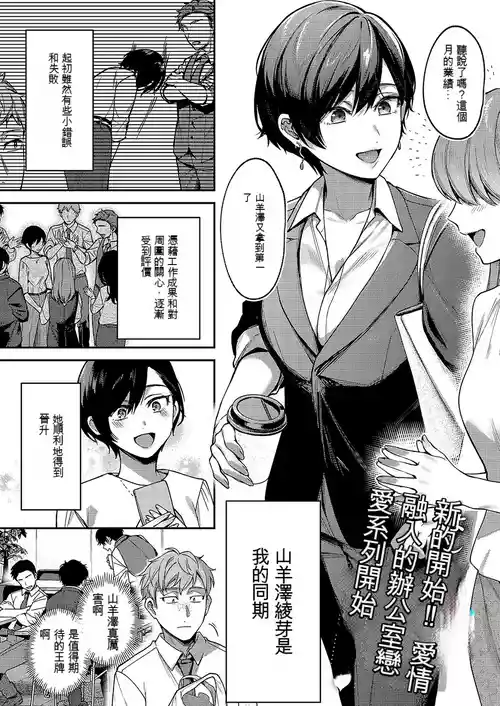 Download Yagisawa Ayame wa Sugaritai | 八澤羊彩芽想要緊緊抓住