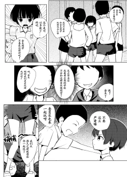 Page 47 of Gakkyuu Iin de Yuutousei no Boku to Tottemo Majime na Sensei ga Futarikiri de Kagai Jugyou