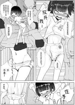 Page 49 of Gakkyuu Iin de Yuutousei no Boku to Tottemo Majime na Sensei ga Futarikiri de Kagai Jugyou