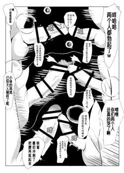 Page 52 of Gakkyuu Iin de Yuutousei no Boku to Tottemo Majime na Sensei ga Futarikiri de Kagai Jugyou