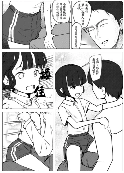 Page 64 of Gakkyuu Iin de Yuutousei no Boku to Tottemo Majime na Sensei ga Futarikiri de Kagai Jugyou