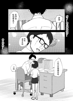 Page 85 of Gakkyuu Iin de Yuutousei no Boku to Tottemo Majime na Sensei ga Futarikiri de Kagai Jugyou