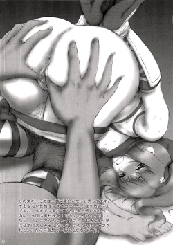 Page 41 of Kaihime Muzan