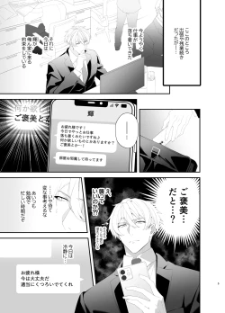 Page 5 of Hadaka Apron H ni Ore wa Gaman Dekinakute...