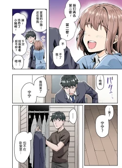 Page 4 of Uchi no Yandere na Kainekoban + Yandere Kai Neko Series