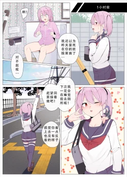 Page 2 of Sandwich! 1 三明治! 1