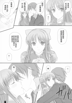 Page 14 of Oh, Akane! More! & More!!