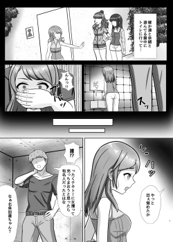 Page 4 of Ninki Zecchou Idol Tsukamaete XX Shite Mita