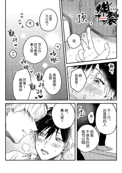 Page 12 of Toro nama～horoyoikai～