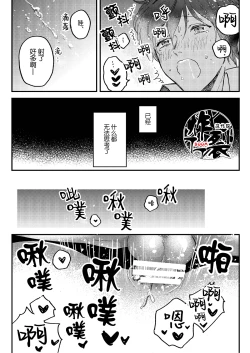 Page 15 of Toro nama～horoyoikai～