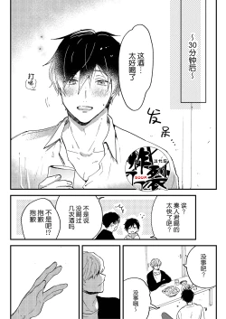 Page 8 of Toro nama～horoyoikai～