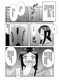 Page 29 of Yasashikute Kyonyuu no Okaasan ga Musuko Chinpo de Baka ni Nacchau Hanashi 3