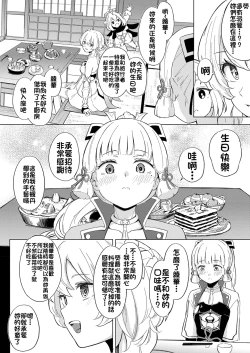 Page 3 of Shirasagi Nikki